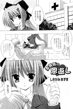 Page 258 of COMIC PLUM 2009-05