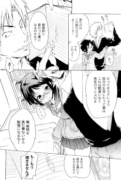 Page 277 of COMIC PLUM 2009-05