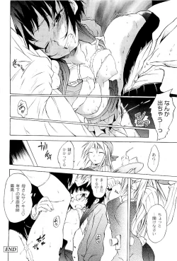 Page 289 of COMIC PLUM 2009-05