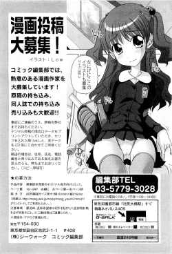 Page 303 of COMIC PLUM 2009-05