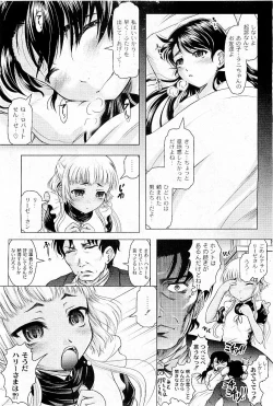 Page 41 of COMIC PLUM 2009-05