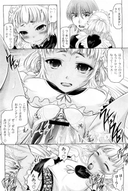 Page 52 of COMIC PLUM 2009-05