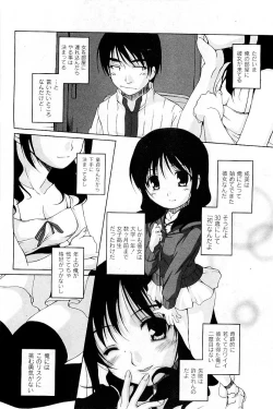 Page 61 of COMIC PLUM 2009-05