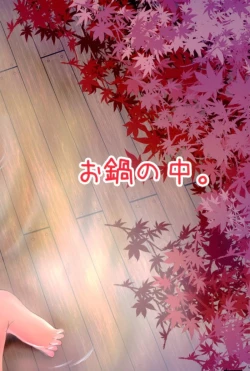 Page 24 of Ofuro de Issho ni Gonyo Gonyo Nanodesu