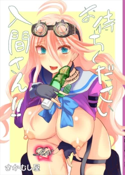 Page 1 of Omachi Kudasai Iruma-san!!