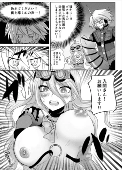 Page 7 of Omachi Kudasai Iruma-san!!