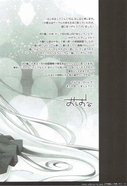 Page 21 of Sekai de Ichiban Kimigasuki.