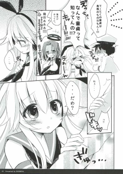 Page 8 of Sekai de Ichiban Kimigasuki.