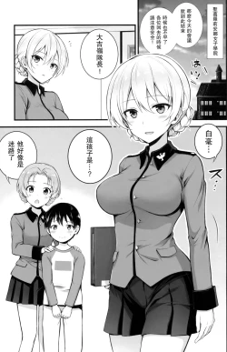 Page 3 of Darjeeling to Koi o Shimashita