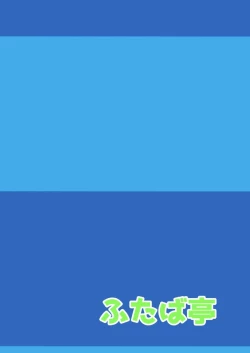 Page 19 of Kimi ga Suki da yo Zooey-chan!!