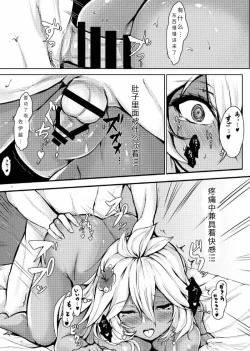 Page 8 of Kimi ga Suki da yo Zooey-chan!!