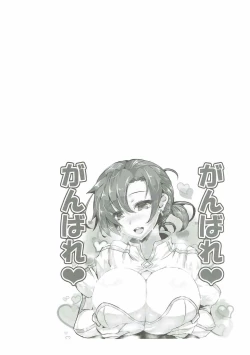 Page 4 of Boudica Mama to Ecchi Shitai!!