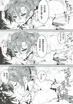 Page 7 of Boudica Mama to Ecchi Shitai!!