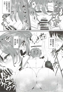 Page 8 of Boudica Mama to Ecchi Shitai!!