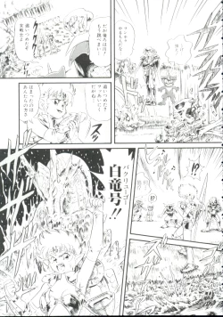 Page 108 of Madou Momogatari Socerlita