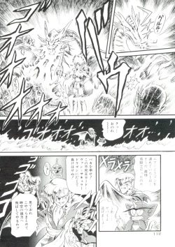 Page 109 of Madou Momogatari Socerlita