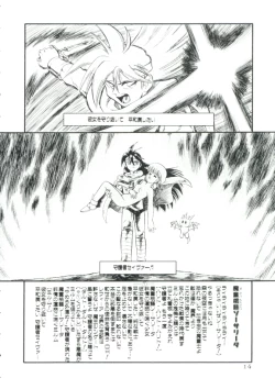 Page 12 of Madou Momogatari Socerlita