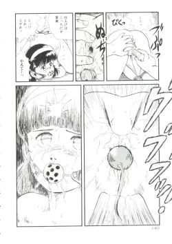 Page 136 of Madou Momogatari Socerlita