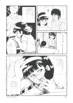 Page 138 of Madou Momogatari Socerlita