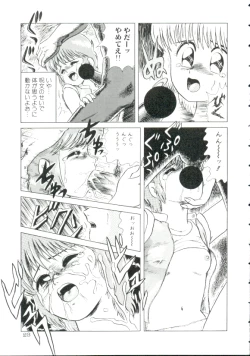 Page 20 of Madou Momogatari Socerlita
