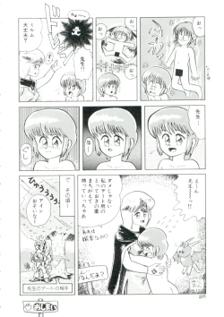 Page 23 of Madou Momogatari Socerlita