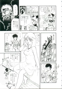 Page 26 of Madou Momogatari Socerlita