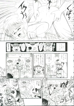 Page 30 of Madou Momogatari Socerlita