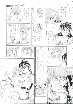 Page 40 of Madou Momogatari Socerlita