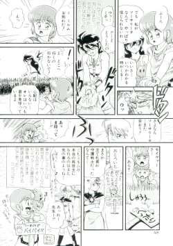 Page 45 of Madou Momogatari Socerlita