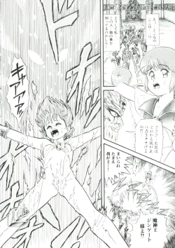Page 47 of Madou Momogatari Socerlita