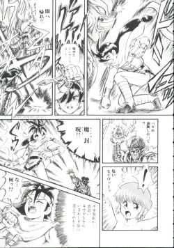 Page 54 of Madou Momogatari Socerlita