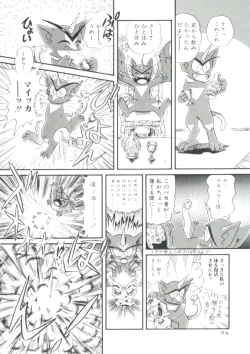 Page 61 of Madou Momogatari Socerlita