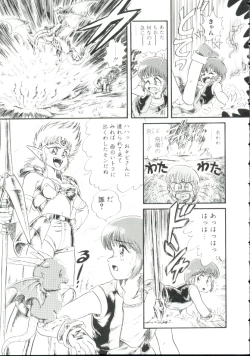 Page 72 of Madou Momogatari Socerlita