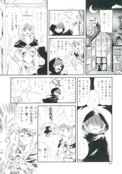 Page 79 of Madou Momogatari Socerlita
