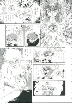 Page 80 of Madou Momogatari Socerlita