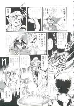 Page 88 of Madou Momogatari Socerlita