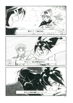 Page 8 of Madou Momogatari Socerlita
