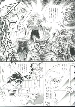 Page 92 of Madou Momogatari Socerlita