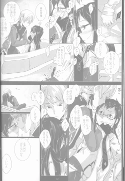 Page 10 of Toge hikari no navu~igātoria book 2(blue exorcist]