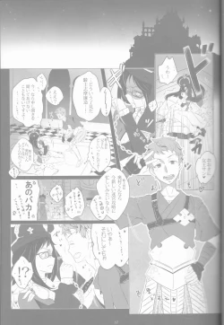 Page 15 of Toge hikari no navu~igātoria book 2(blue exorcist]