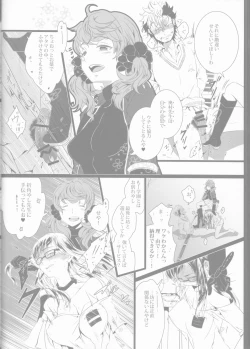 Page 26 of Toge hikari no navu~igātoria book 2(blue exorcist]