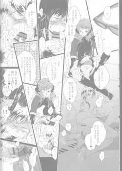 Page 28 of Toge hikari no navu~igātoria book 2(blue exorcist]