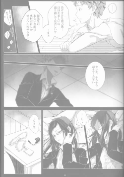 Page 43 of Toge hikari no navu~igātoria book 2(blue exorcist]