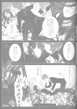 Page 45 of Toge hikari no navu~igātoria book 2(blue exorcist]