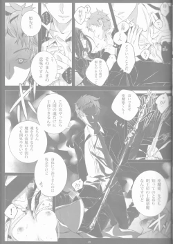 Page 47 of Toge hikari no navu~igātoria book 2(blue exorcist]