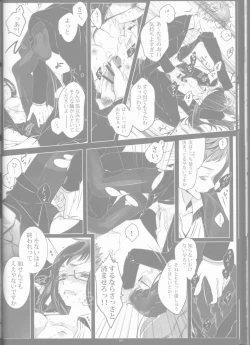 Page 52 of Toge hikari no navu~igātoria book 2(blue exorcist]