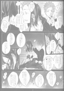 Page 59 of Toge hikari no navu~igātoria book 2(blue exorcist]