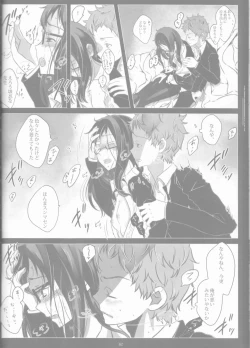 Page 60 of Toge hikari no navu~igātoria book 2(blue exorcist]