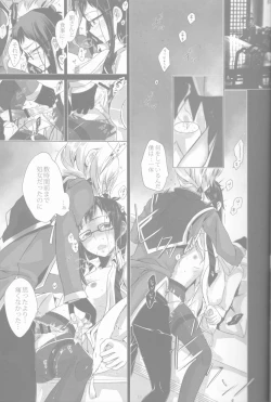 Page 9 of Toge hikari no navu~igātoria book 2(blue exorcist]