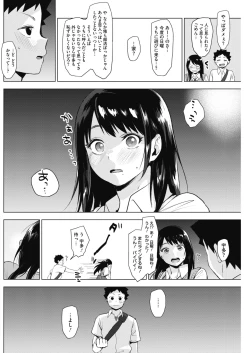 Page 104 of COMIC HOTMILK 2017-08